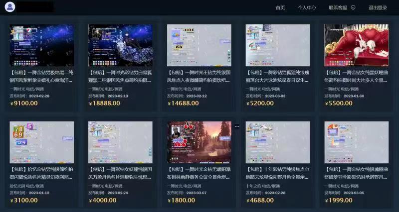 利用游戏平台漏洞,男子“薅羊毛”月入20万多元被抓1