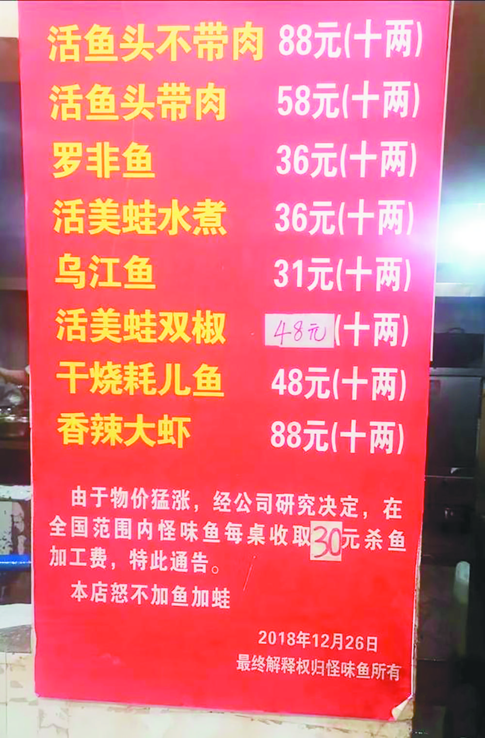 大坪这家怪味鱼餐馆的做法确实“怪”1