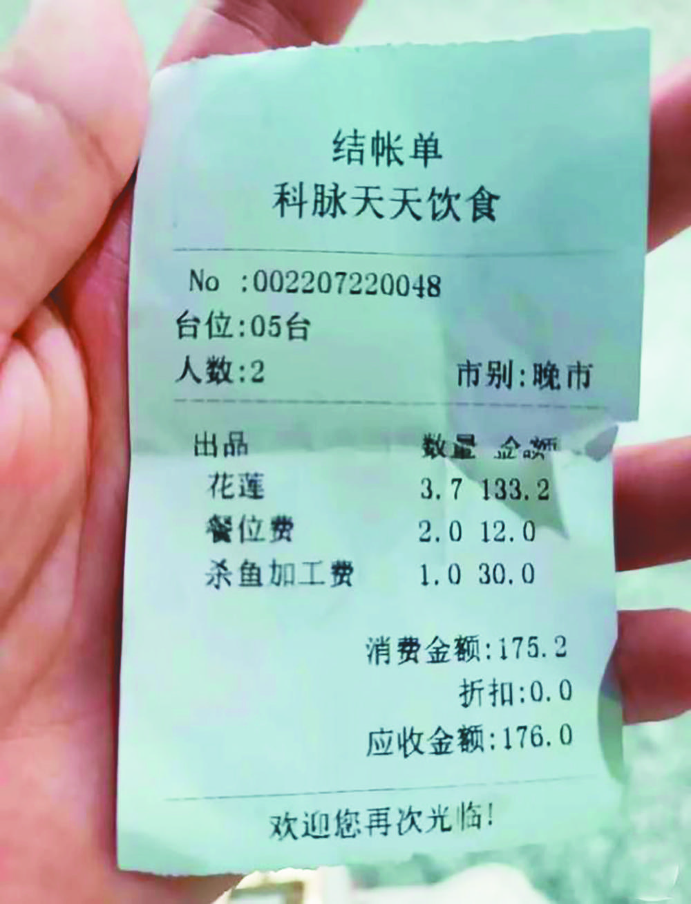 大坪这家怪味鱼餐馆的做法确实“怪”2