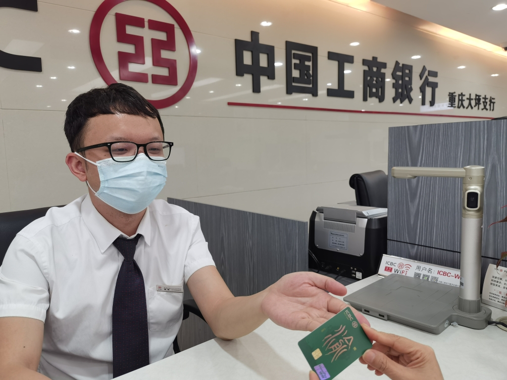 2020年12月，工商银行推出川渝主题卡。重庆市金融监管局供图