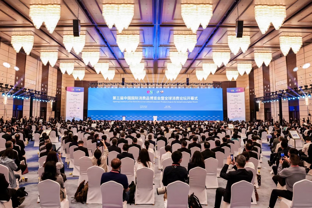 第三届中国国际消费品博览会今日开幕。消博会网上新闻中心供图