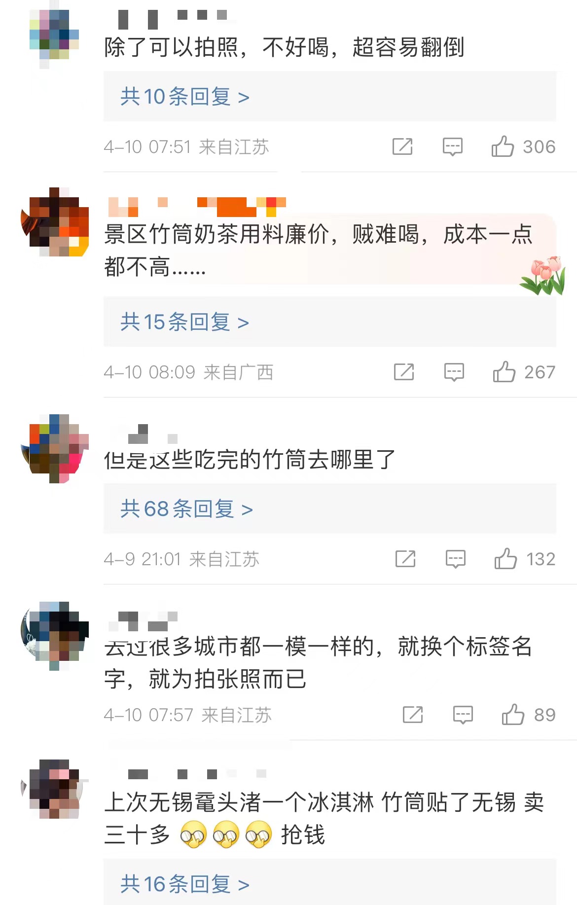 竹筒奶茶出圈带火产业链上游 有网店一天卖几千个竹筒杯