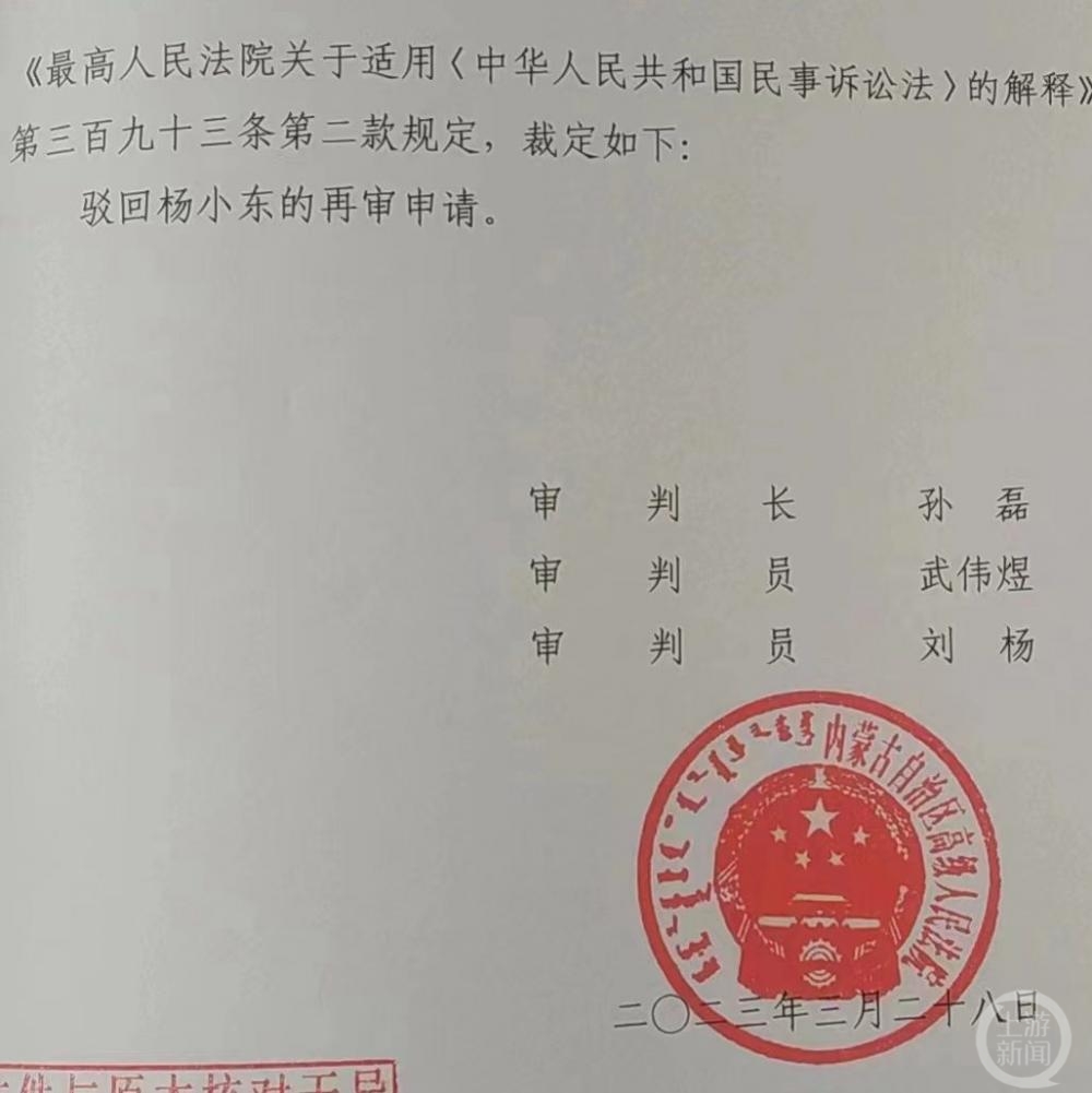 内蒙古男子100万拆迁款因父母债务被扣留，再审申请被驳回将向检方申请抗诉2