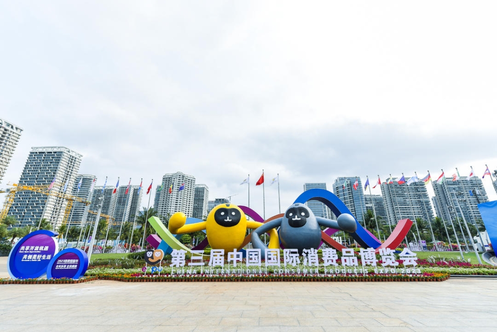 第三届中国国际消费品博览会在海南省海口市开幕。重庆市商务委供图