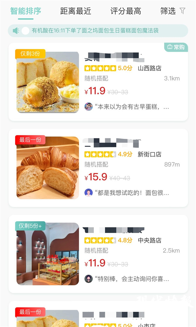下单“剩菜盲盒”，捡漏还是踩雷？1