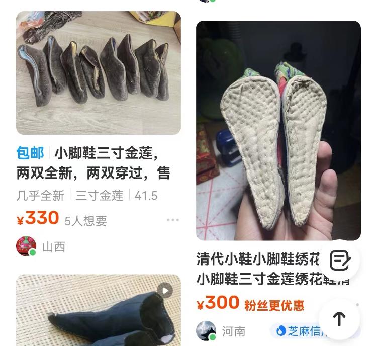 童婴网店兜售“三寸金莲”缠足袜惹众怒，如此商业噱头不可取4