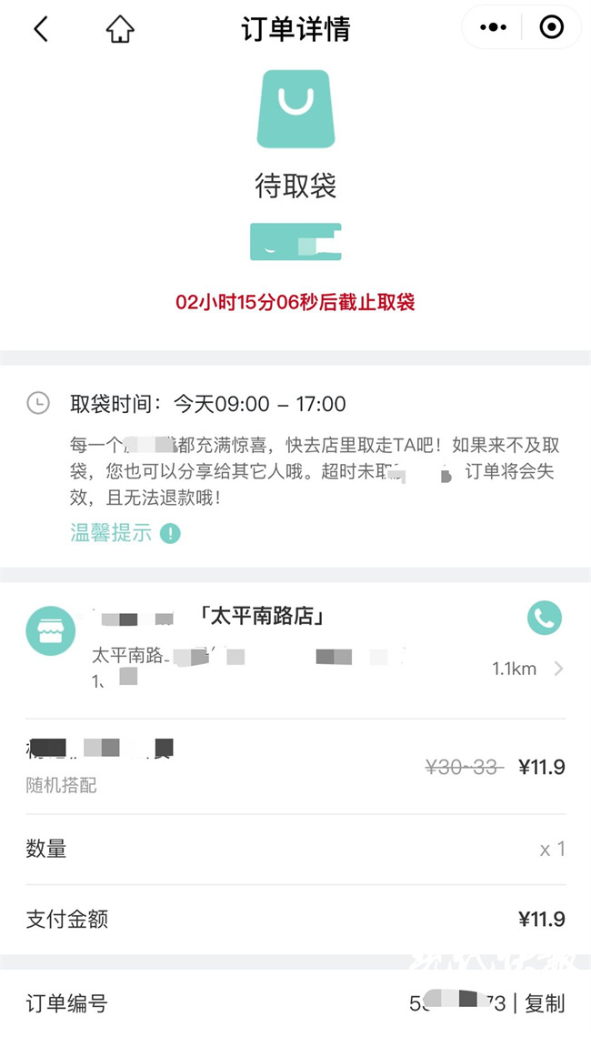 下单“剩菜盲盒”，捡漏还是踩雷？2