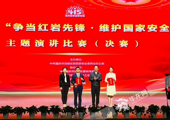 领导为获得一等奖的选手颁奖。华龙网-新重庆客户端记者 李黎 摄