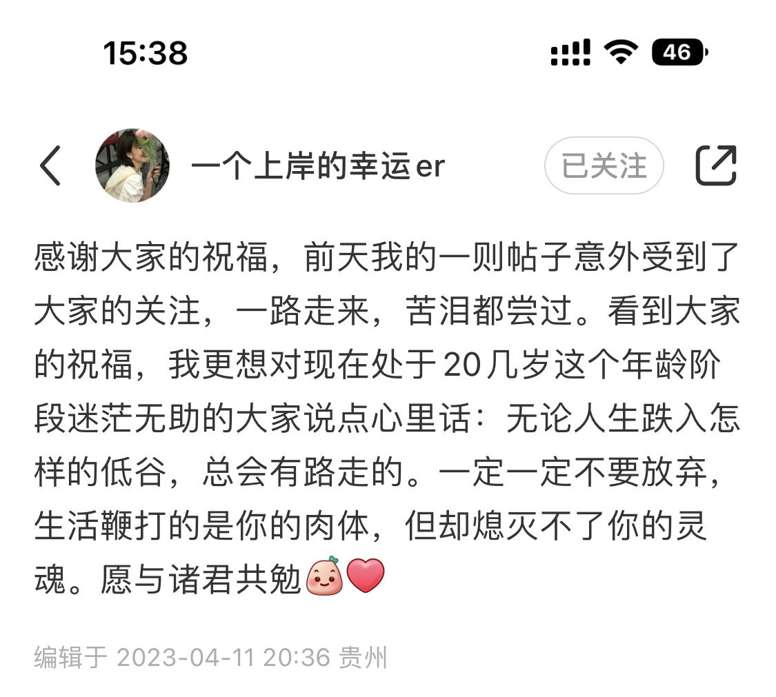 “生活鞭打肉体，却熄灭不了灵魂” 父母双亡女孩考研成功后痛哭1