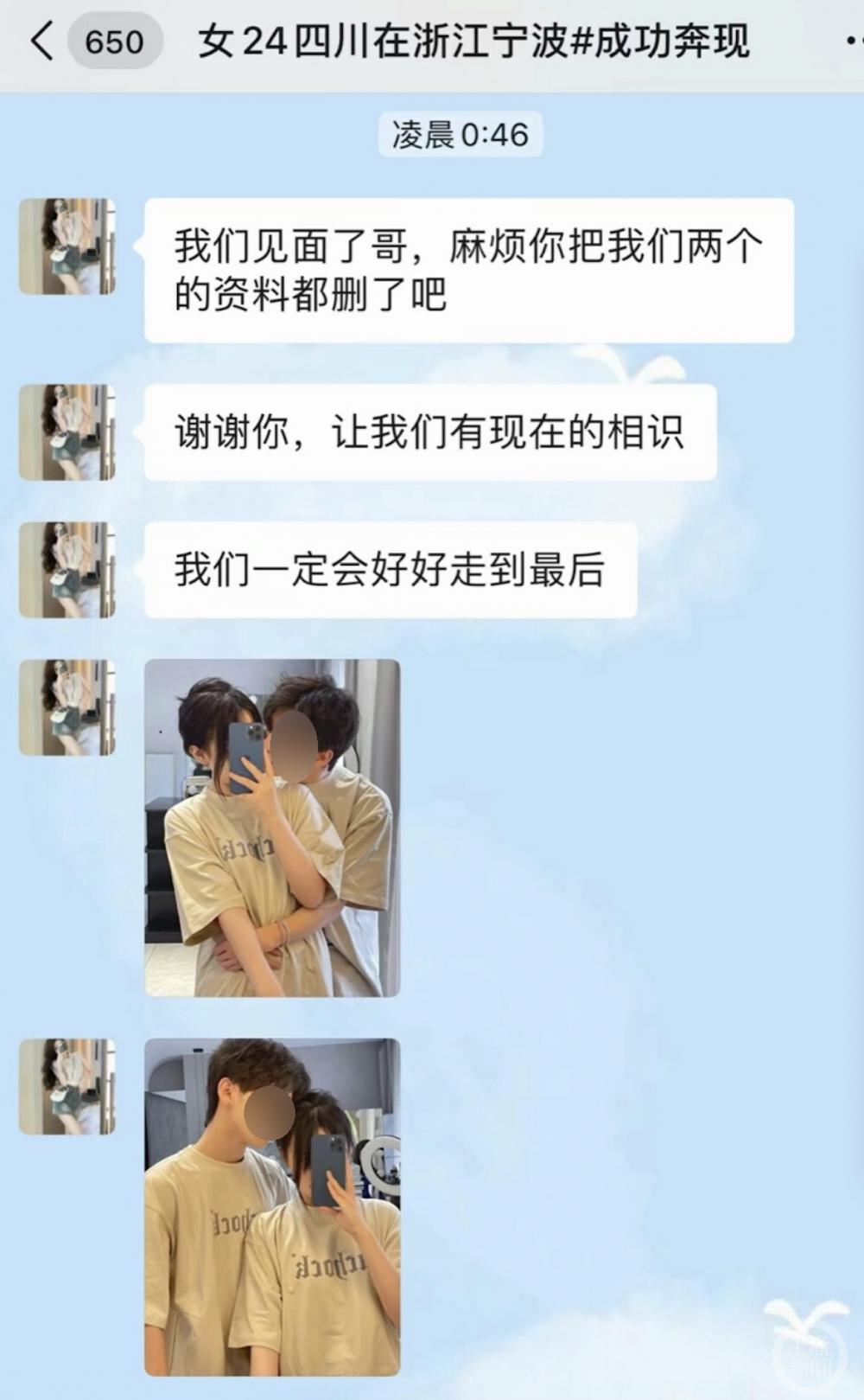 女相亲对象不够客服来凑,8名“网络红娘”涉嫌诈骗被抓2
