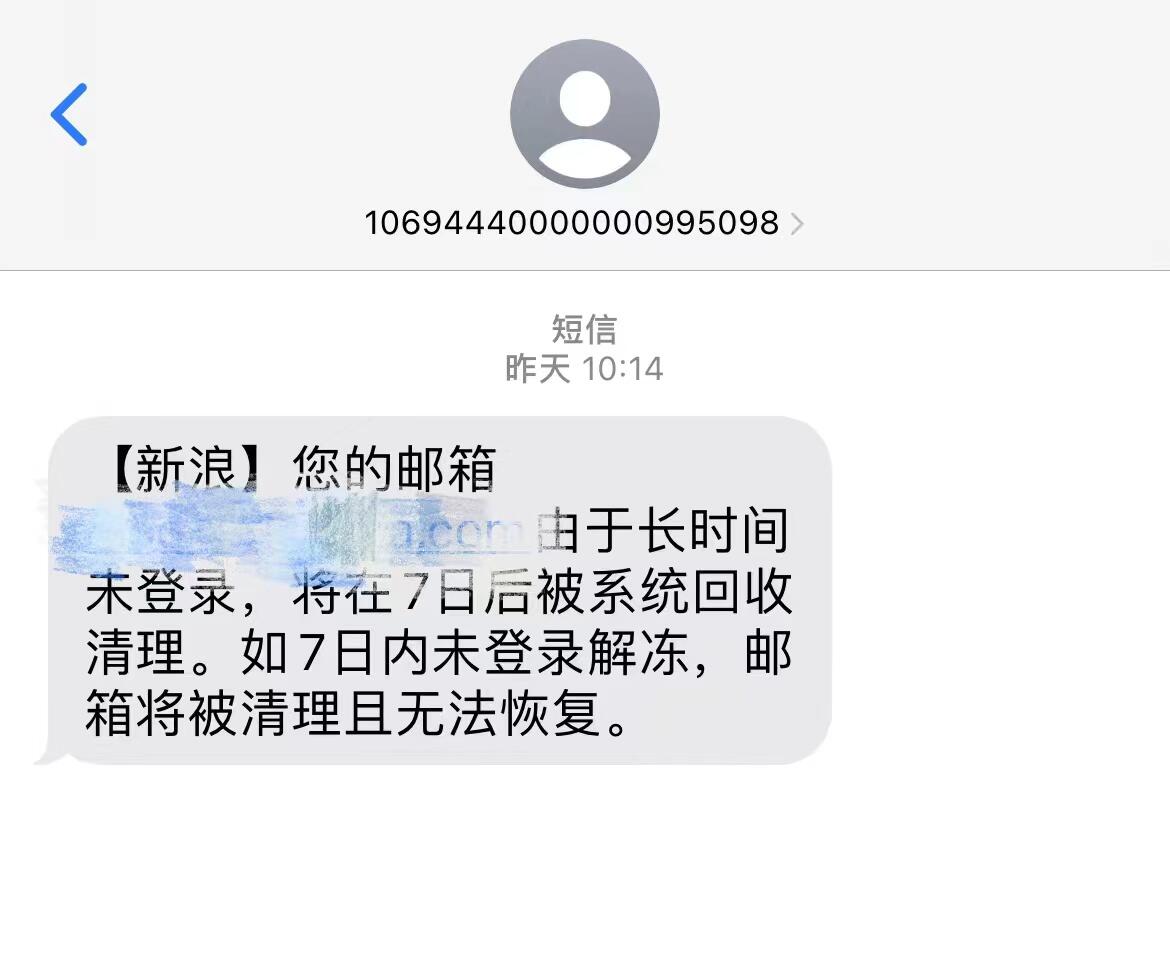 解冻邮箱也要花钱充会员?网友吐槽互联网平台套路多1