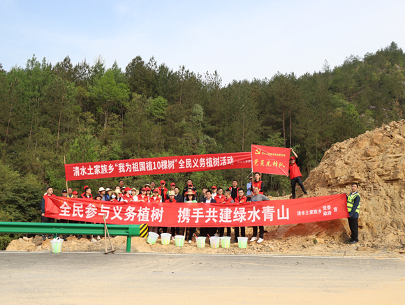 云陽縣清水土家族鄉(xiāng)開展義務植樹活動