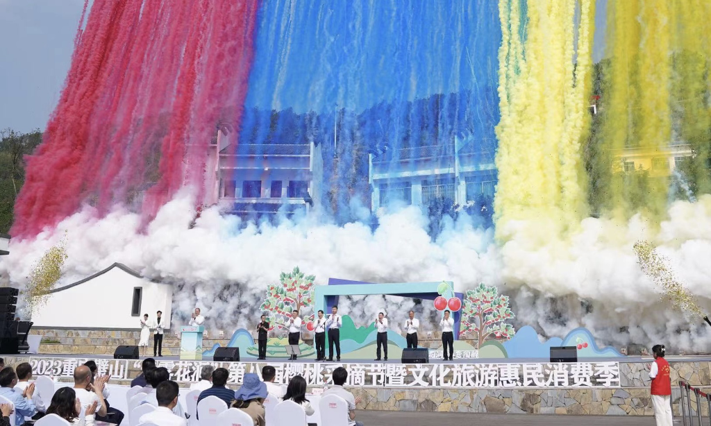 14日,2023年重庆璧山第八届樱桃采摘节开幕 。主办方供图