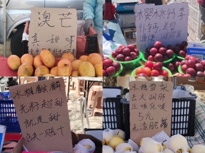 “我，20岁，大学生，在北京不赶早课赶大集”4