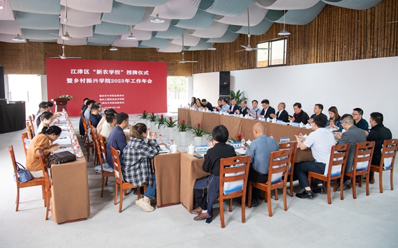 乡村振兴学院工作年会现场 冯焰勇 摄