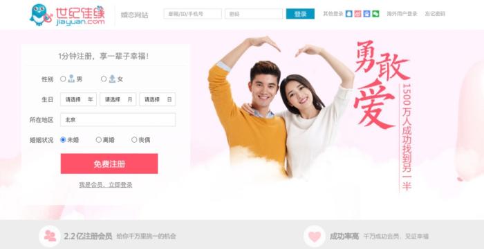 单身人士苦婚恋网站久矣