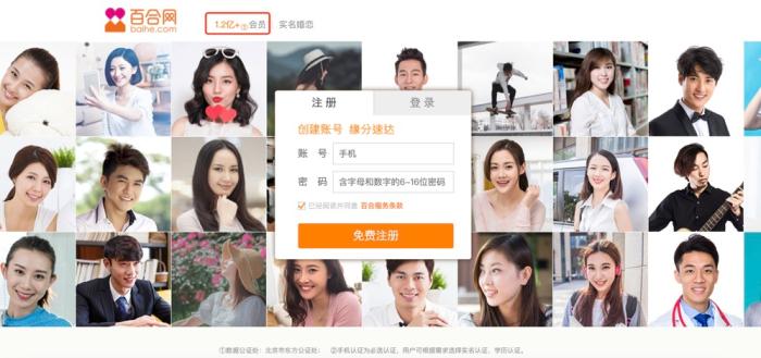 单身人士苦婚恋网站久矣