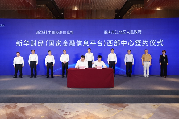 江北区人民政府与中国经济信息社签署全面战略合作协议。王吉如 摄