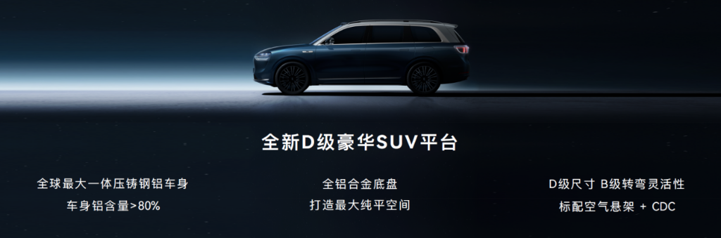问界M9基于全新D级豪华SUV平台打造。 AITO问界品牌供图 华龙网发
