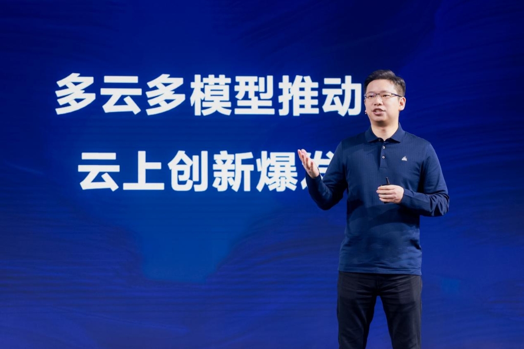 火山引擎总裁谭待宣布支持“多云多模型”的未来架构。受访者供图