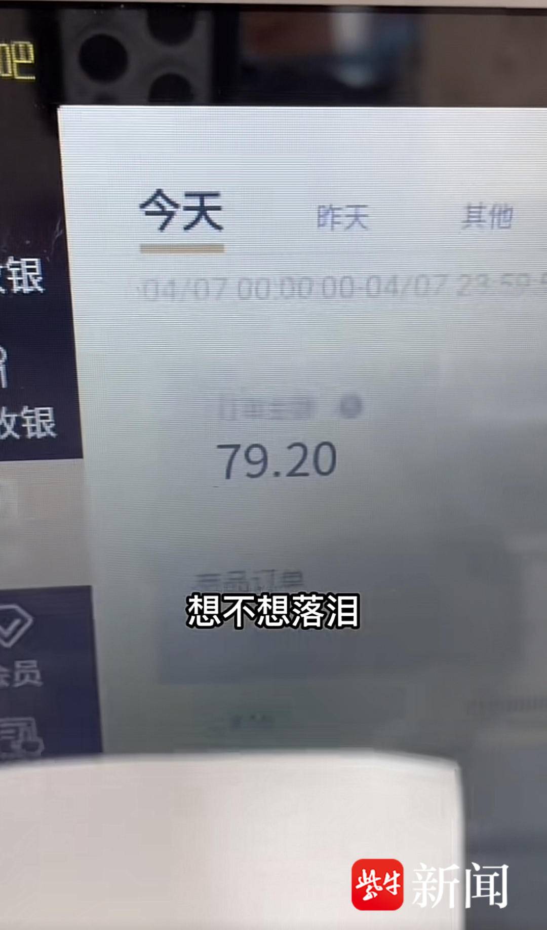 20万开店日售79元被全网笑话？3名合伙人再发声：我们还没放弃