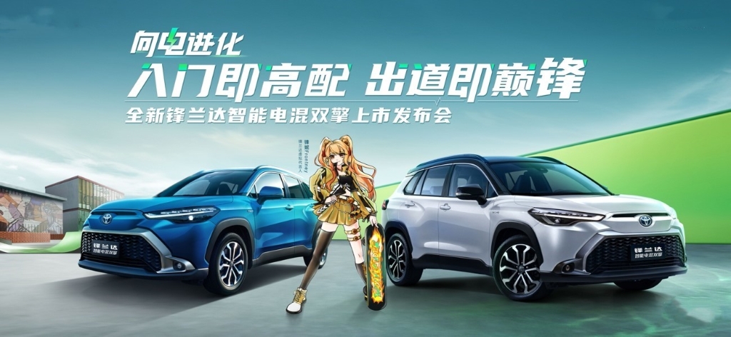 上海车展丨锋兰达智能电混双擎上市  bZ新品全球首发