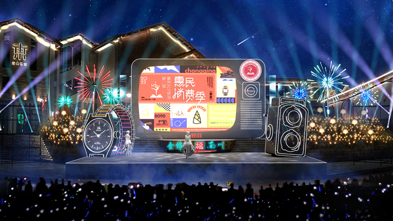 第八届重庆文化旅游惠民消费季（春夏）启动仪式现场效果图。主办方提供