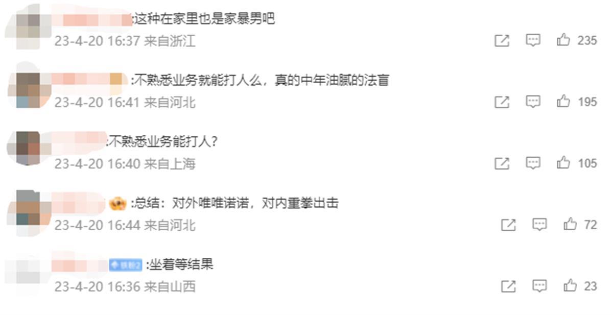 上海一男员工殴打女同事引公愤，涉事银行：将尽快公布处理结果2