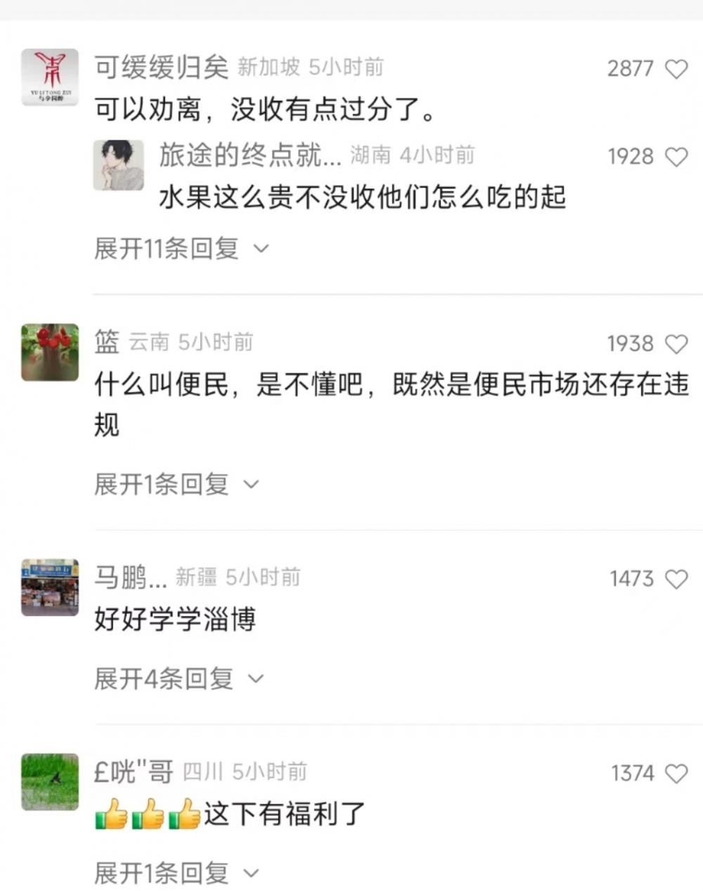 陕西洋县城管拉走摊贩水果？回应：大车多且车流量大，多次劝说无效2