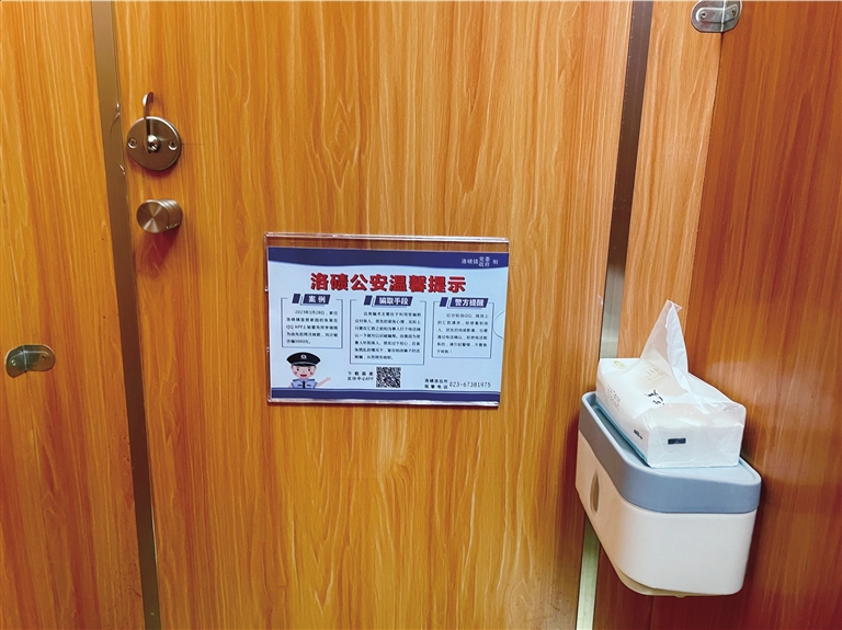 洛碛镇各社区的公共厕所内设置的警情提示彩页。记者 王彦雪 摄