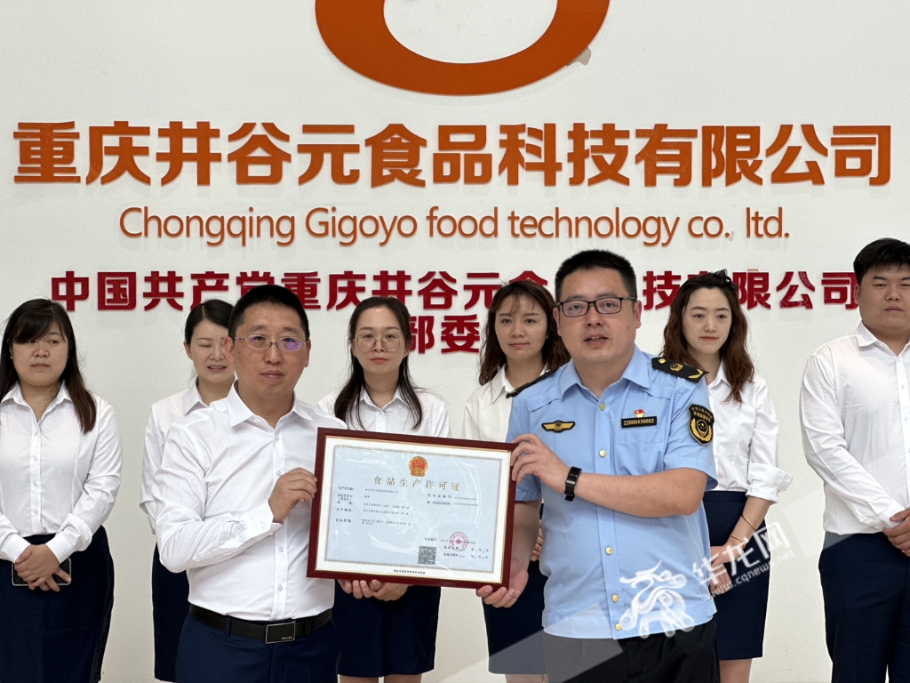 颁发仪式现场。 华龙网-新重庆客户端记者 刘钊 摄