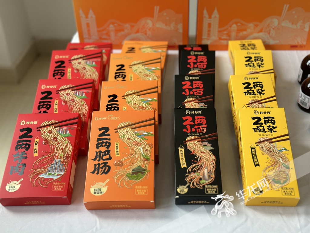 重庆井谷元食品科技有限公司自主研发的重庆特色小面。华龙网-新重庆客户端记者 刘钊 摄