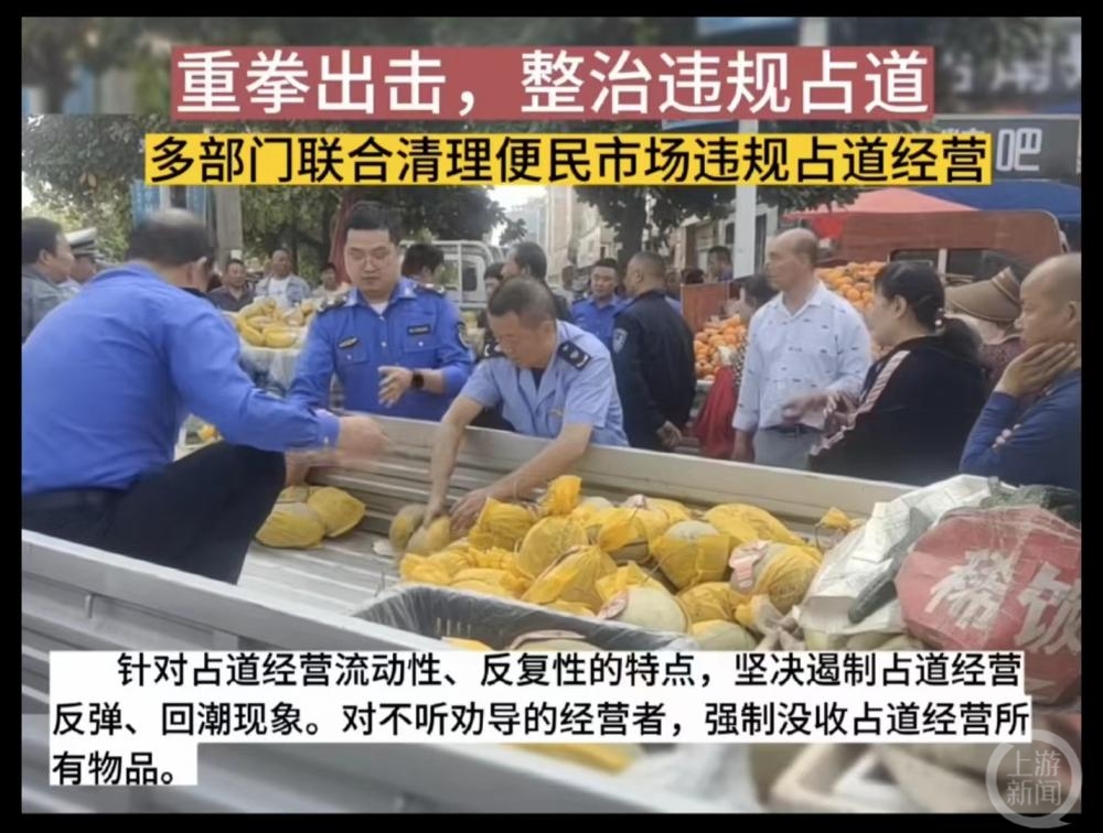 陕西洋县城管拉走摊贩水果？回应：大车多且车流量大，多次劝说无效1