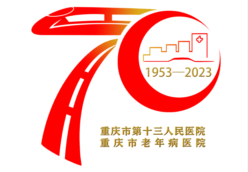 庆祝建院70周年标识