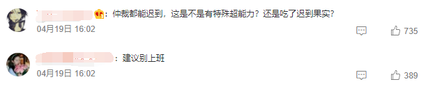 女子入职58天迟到21次被辞退，冤不冤？律师这样说2