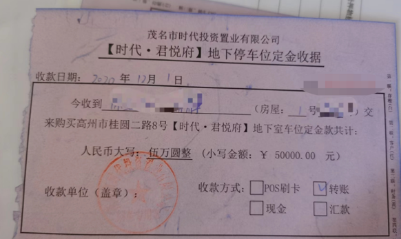 “标准车位”车进得去、人出不来，开发商遭投诉1