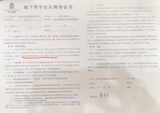 “标准车位”车进得去、人出不来，开发商遭投诉2
