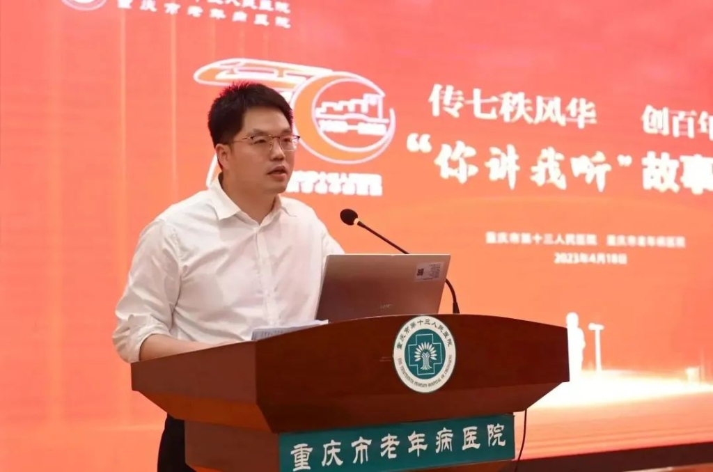 党委副书记、院长代茂利总结讲话