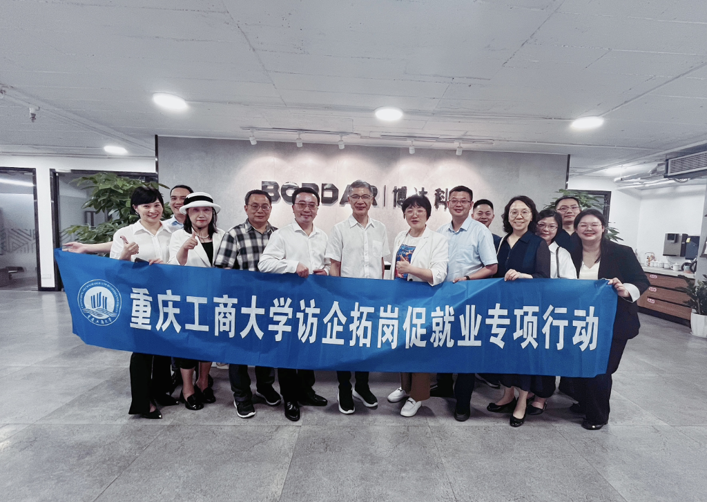 重庆工商大学赴珠三角地区访企拓岗。受访单位供图