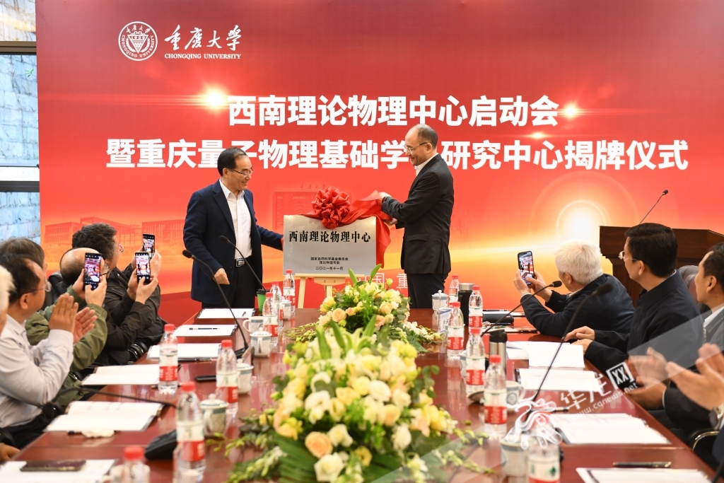 揭牌仪式现场。华龙网-新重庆客户端 记者 秦思思 摄