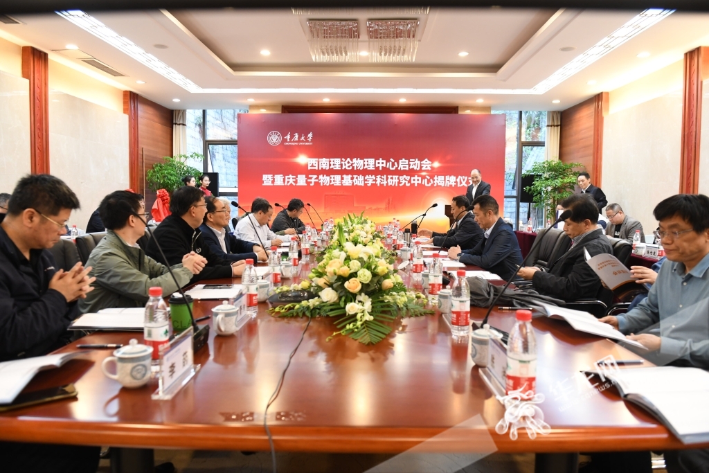 会议现场。华龙网-新重庆客户端 记者 秦思思 摄