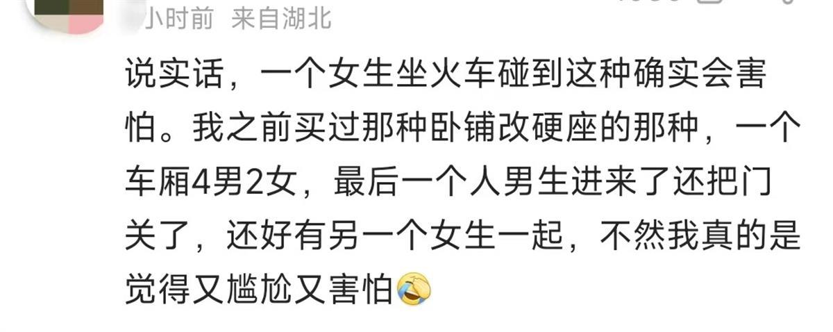 女子吐槽被分配“3男1女”软卧车厢后提议推“同性车厢”，专家：没必要，会导致车票更难分配