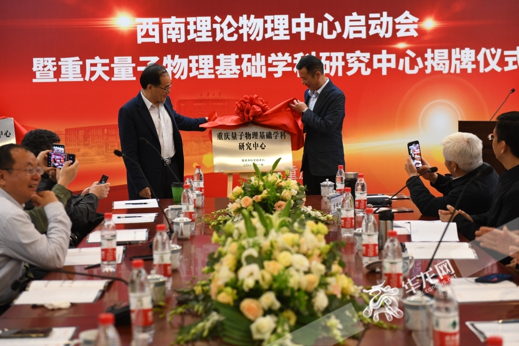 揭牌仪式现场。华龙网-新重庆客户端 记者 秦思思 摄