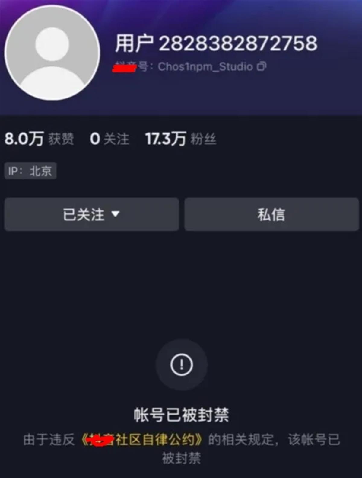 PGONE复出不到24小时账号被封!发长文卖惨求放过,网友:禁止劣迹艺人复出不能是空话