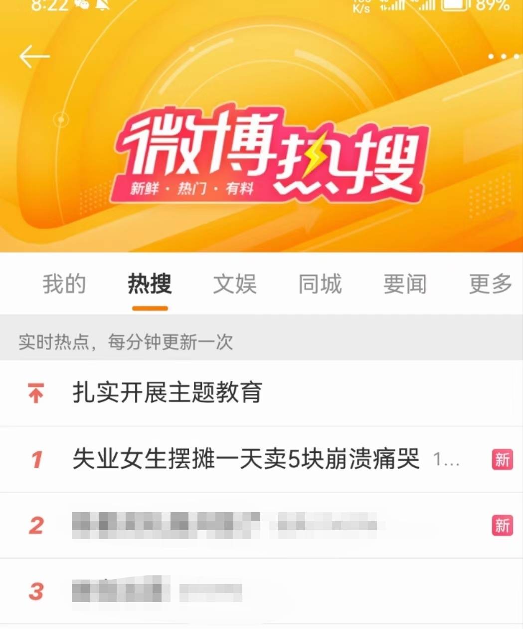 失业女生摆摊一天卖5块崩溃痛哭登上热搜 本人回应：摆摊是短择不会是长择1