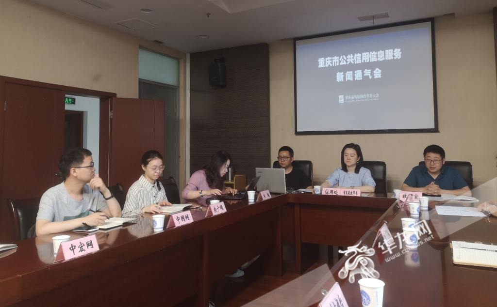 新闻通气会现场。华龙网-新重庆客户端 赵颖竹 摄