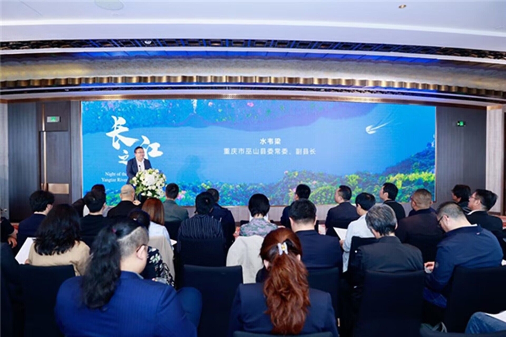 巫山县委常委、副县长水韦梁在“长江宿集”发布会上讲话。 巫山县文旅委供图