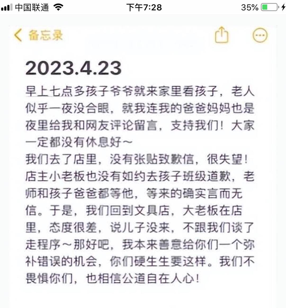 文创店老板指责小女孩“偷东西” 警方介入还了清白 涉事店铺已闭门停业3