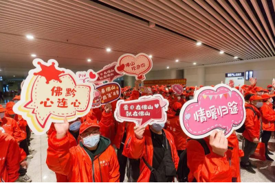 返回佛山的黔东南籍务工人员开心举着牌子