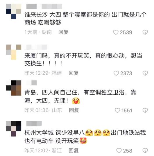 大学生互换身份上课、住宿、深度游？限时“交换人生”须谨慎6